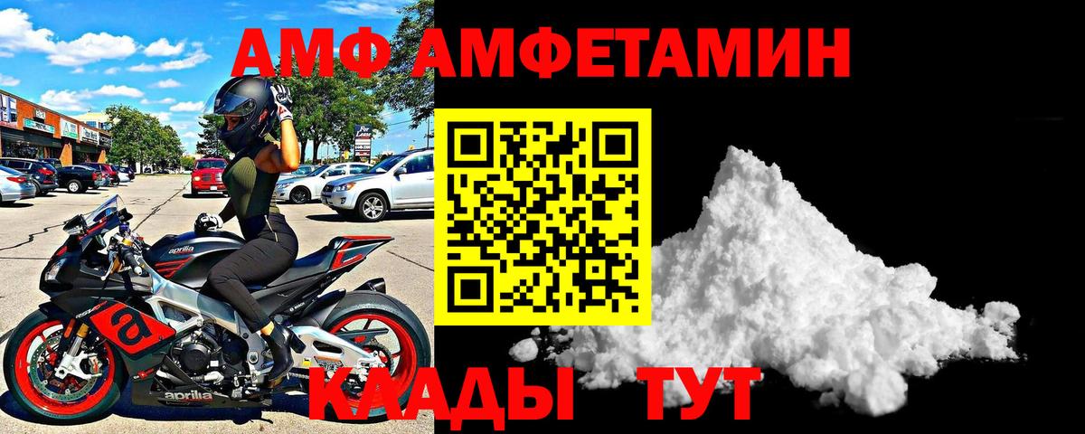 Amphetamine 98% Москва