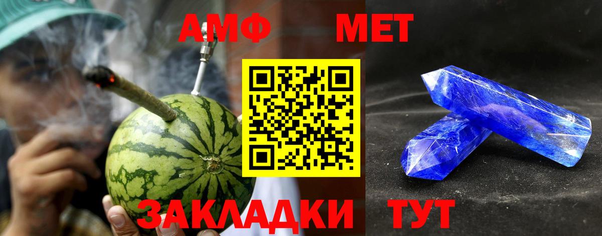 Москва  АМФ 97%  АМФЕТАМИН  Вход с VPN 