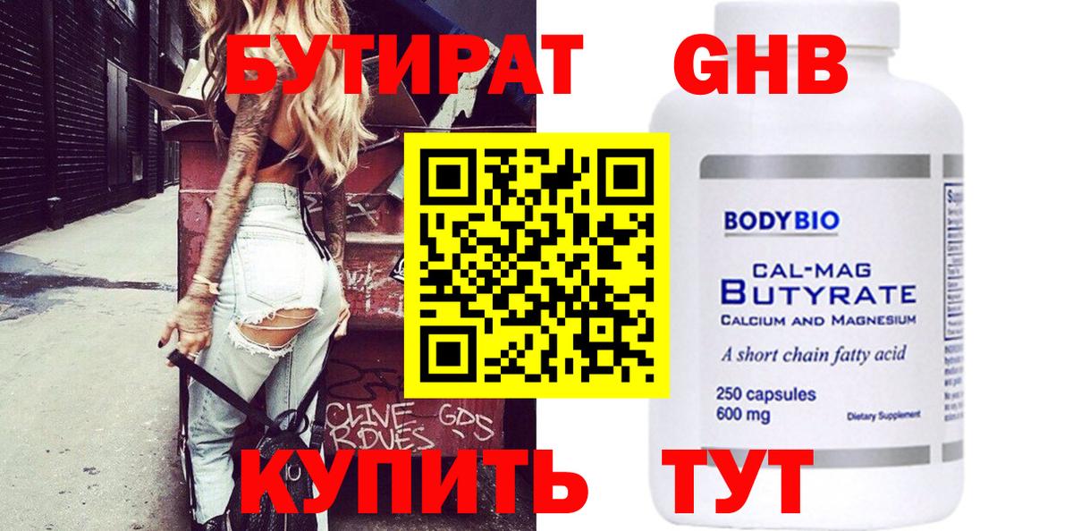 Каннабис  Codein  Альфа ПВП СОЛЬ   ГАШ  Москва  Мефедрон   Гашиш  Cocaine  Меф МЯУ МЯУ  Вход с VPN 