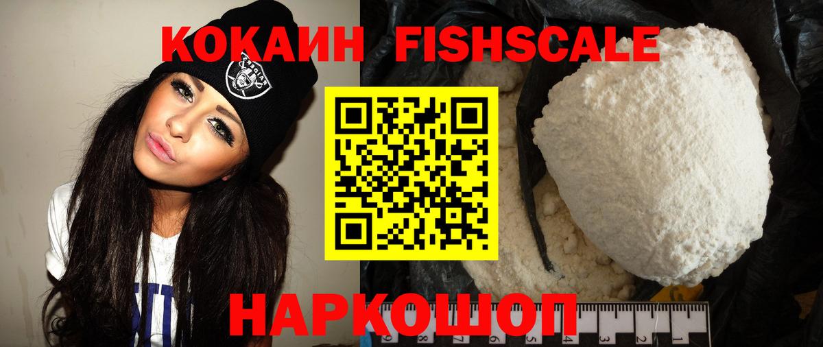 КОКАИН Боливия  Вход с VPN  COCAIN  Cocaine 98%  Москва 