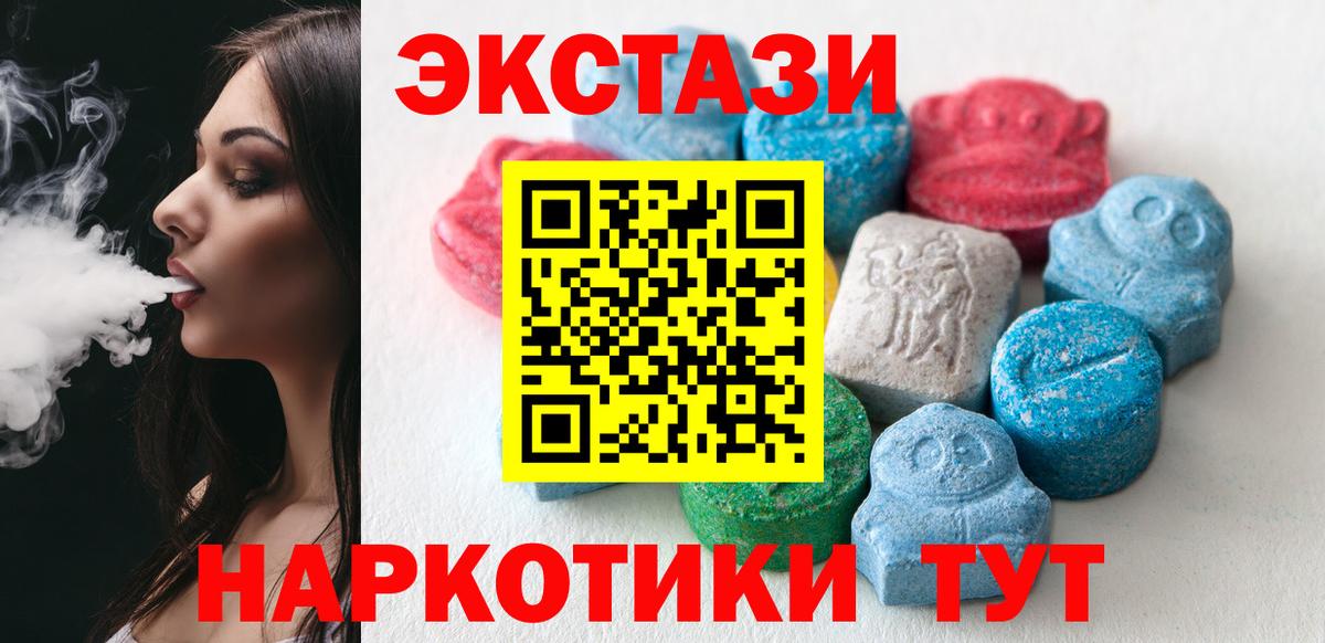 Ecstasy 280мг  Вход с VPN  Экстази DUBAI  Москва 