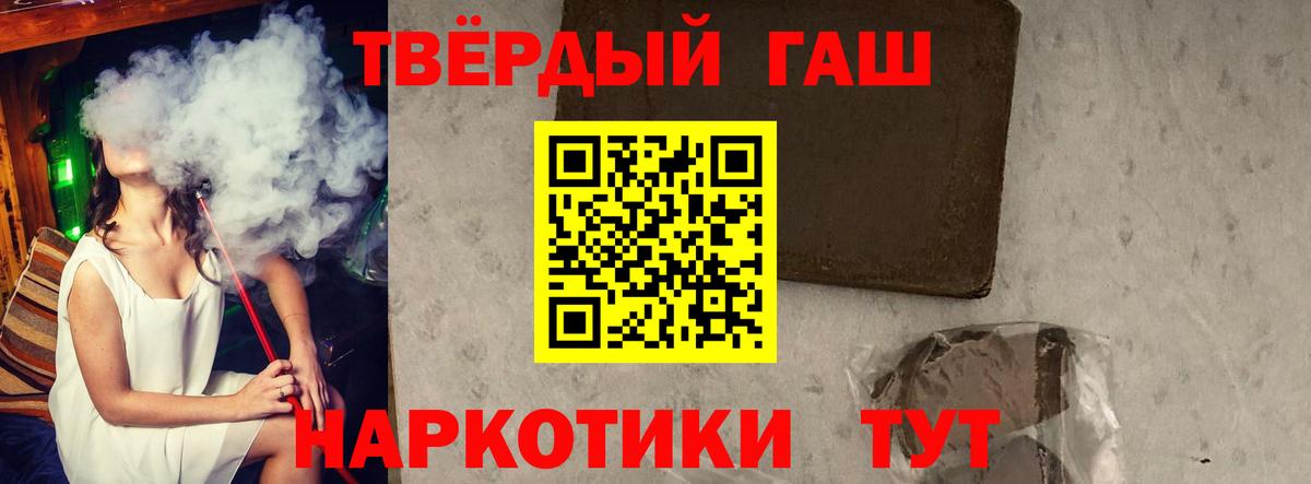 купить наркотик  ГАШИШ Изолятор  Вход с VPN  Гашиш VHQ  Москва 