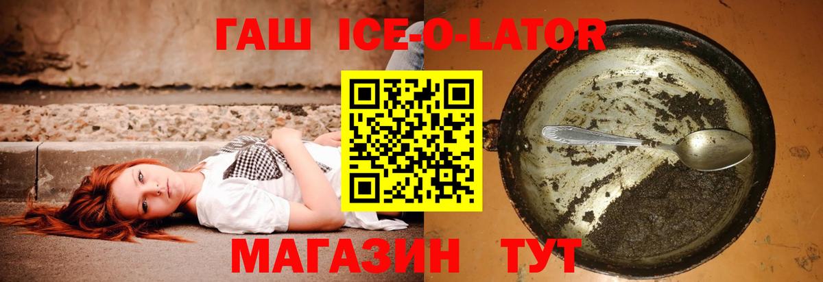 Гашиш Изолятор Москва