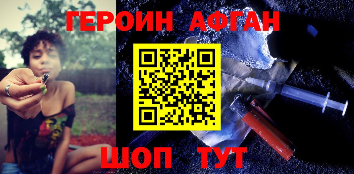 Героин гречка Москва