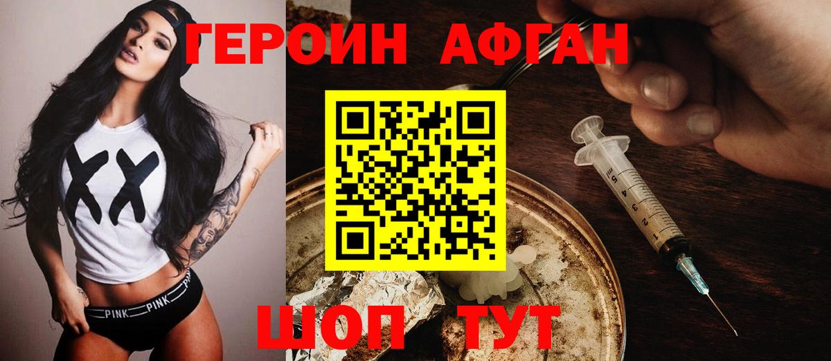 ГЕРОИН герыч  Вход с VPN  Москва 