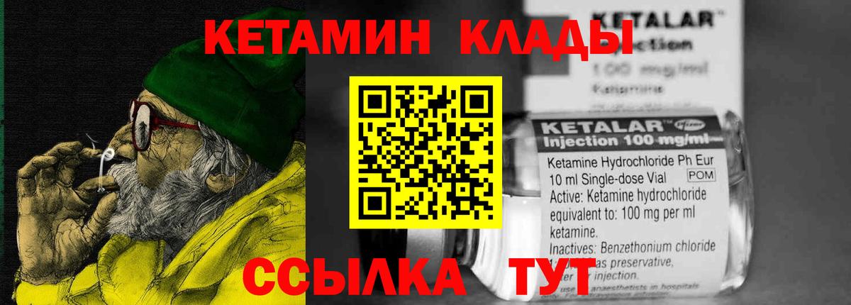 Кетамин ketamine  КЕТАМИН ketamine  Вход с VPN  Москва 