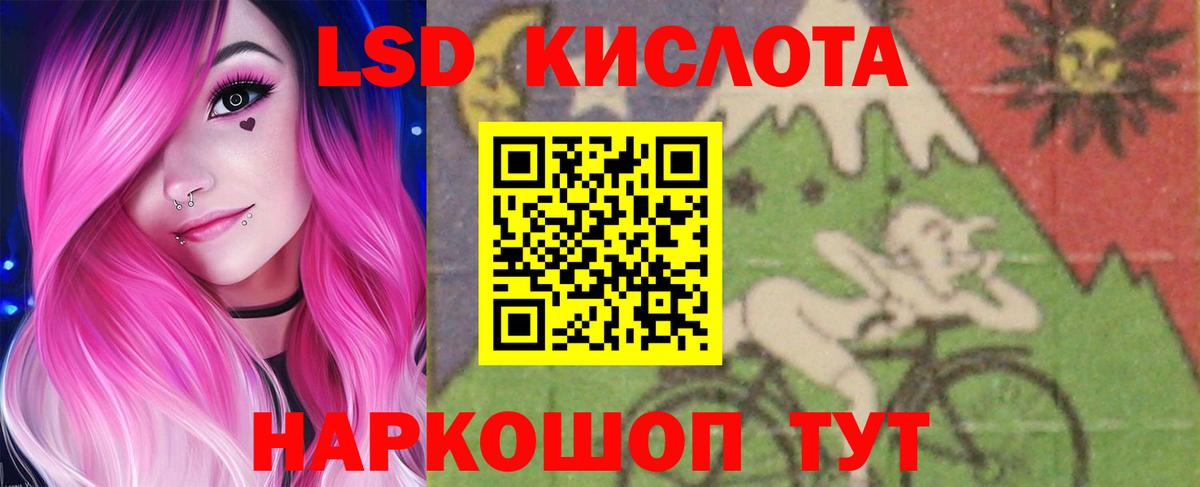 LSD-25 экстази ecstasy Москва