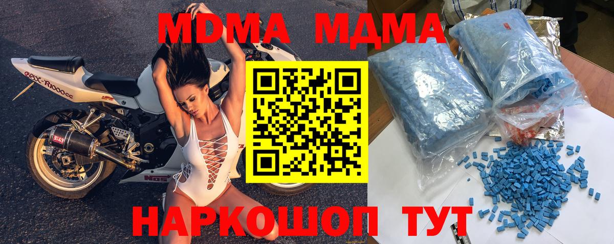 MDMA Molly Москва