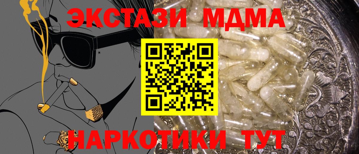 МДМА  МДМА кристаллы  Вход с VPN  MDMA VHQ  Москва 