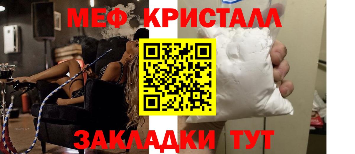 МЕФ mephedrone  МЯУ-МЯУ VHQ  МЕФ  Москва  МЯУ-МЯУ  Вход с VPN 