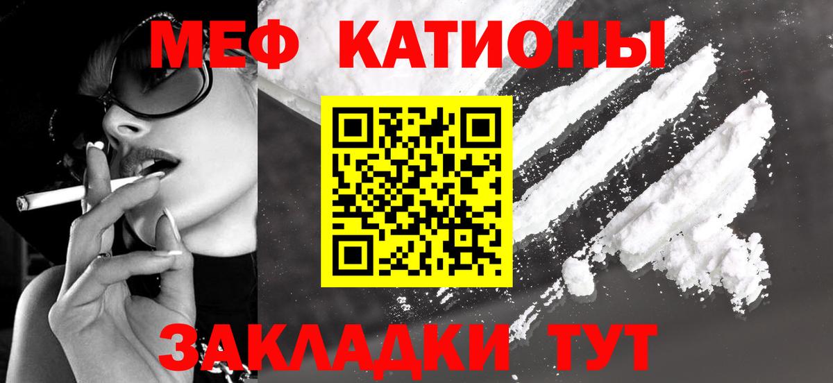МЕФ кристаллы Москва