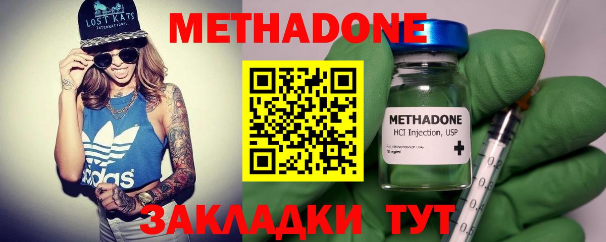 МЕТАДОН белоснежный  Вход с VPN  Москва 