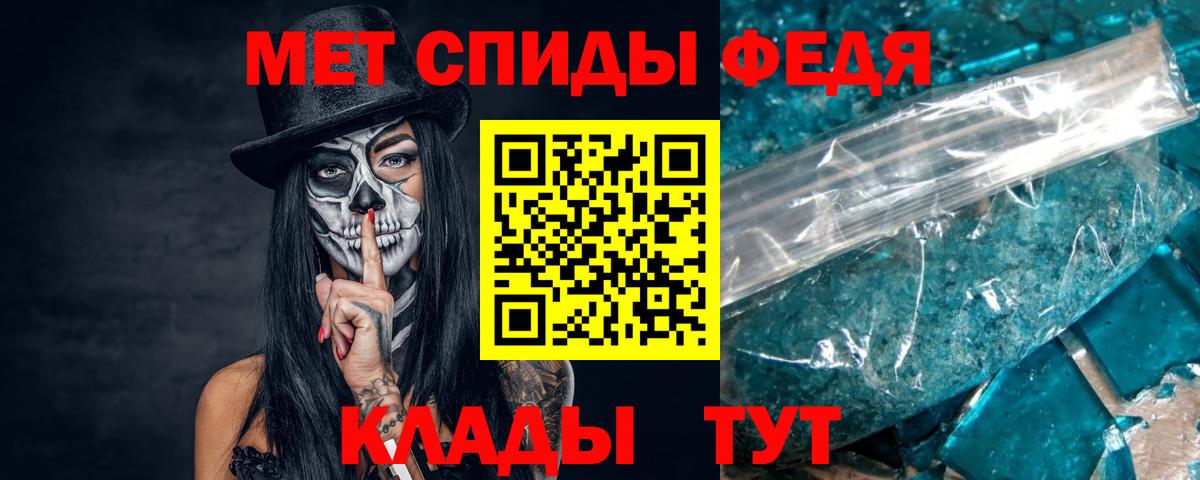 Москва  Первитин мет  Вход с VPN 