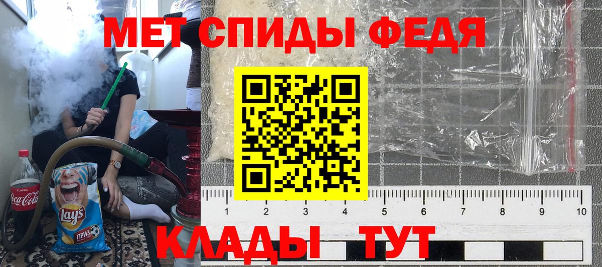МЕТАМФЕТАМИН пудра Москва