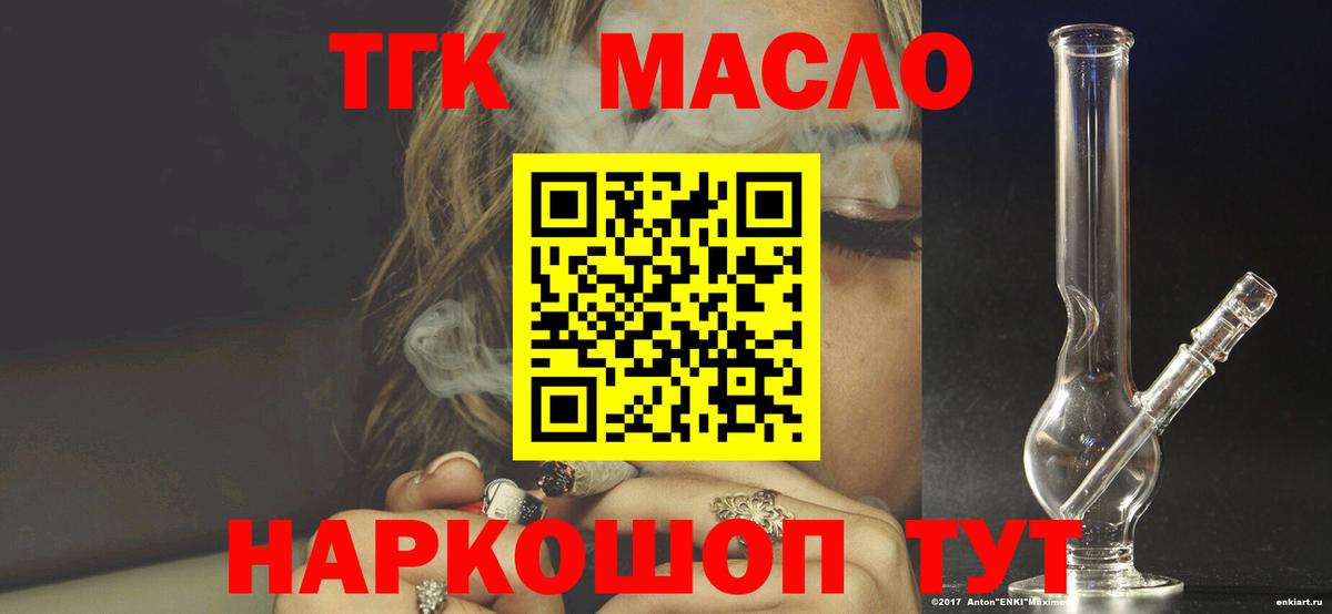 Дистиллят ТГК THC oil Москва