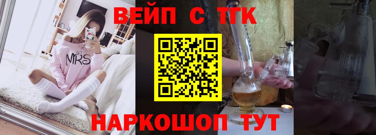 Москва  Дистиллят ТГК концентрат  Вход с VPN 